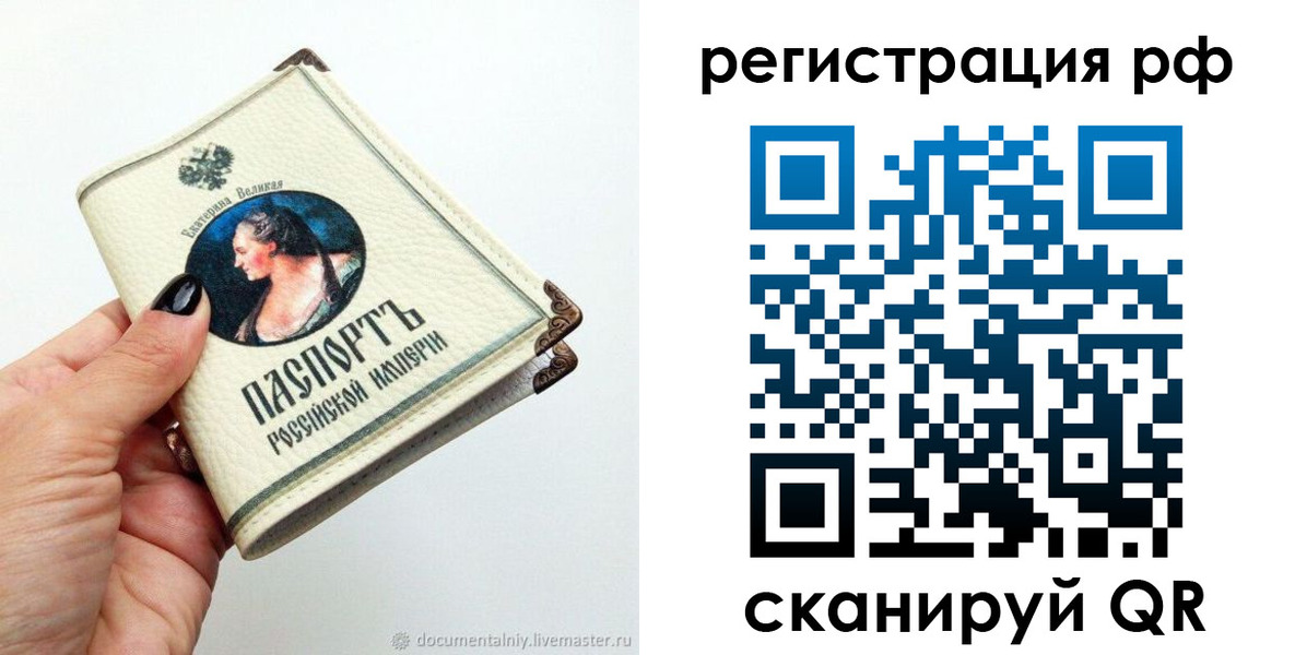 регистрация для дет. сада в Нерчинске