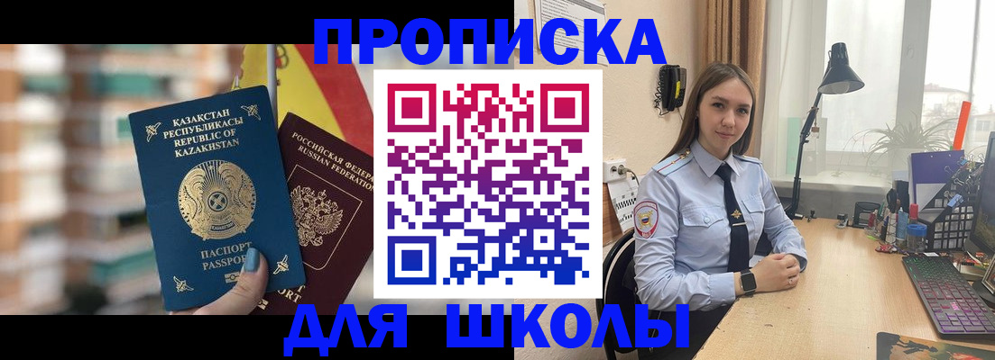 временная регистрация недорого в Нерчинске