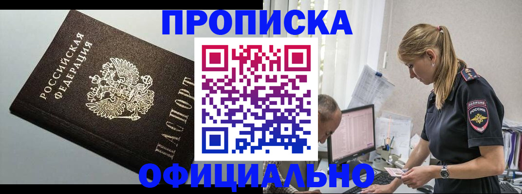 пропишу в квартире в Нерчинске