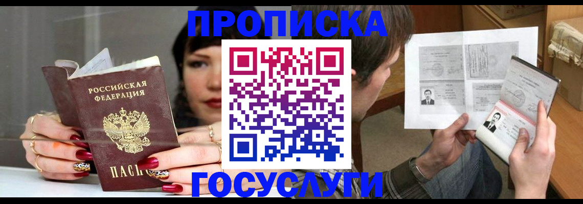 пропишу в квартире в Нерчинске