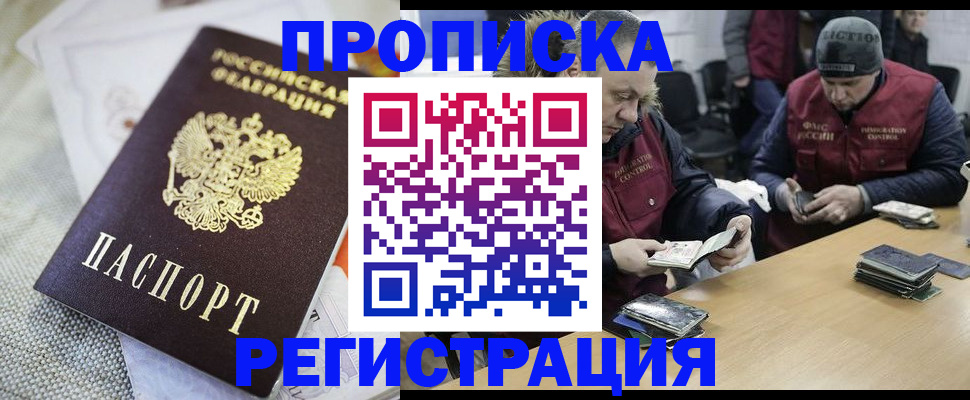 прописка в квартире в Нерчинске