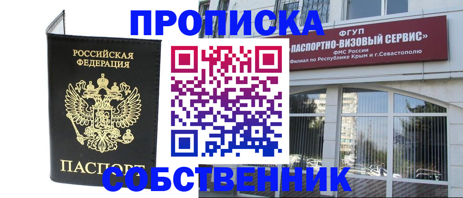 прописка для кредита в Нерчинске