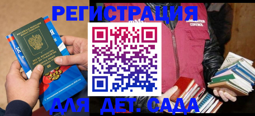 прописка иностранных граждан в Нерчинске