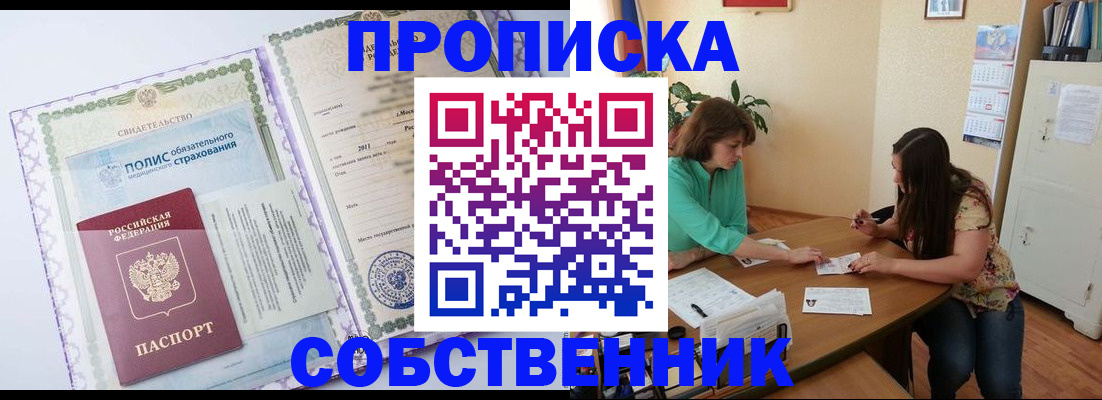 временная регистрация 2025 в Нерчинске