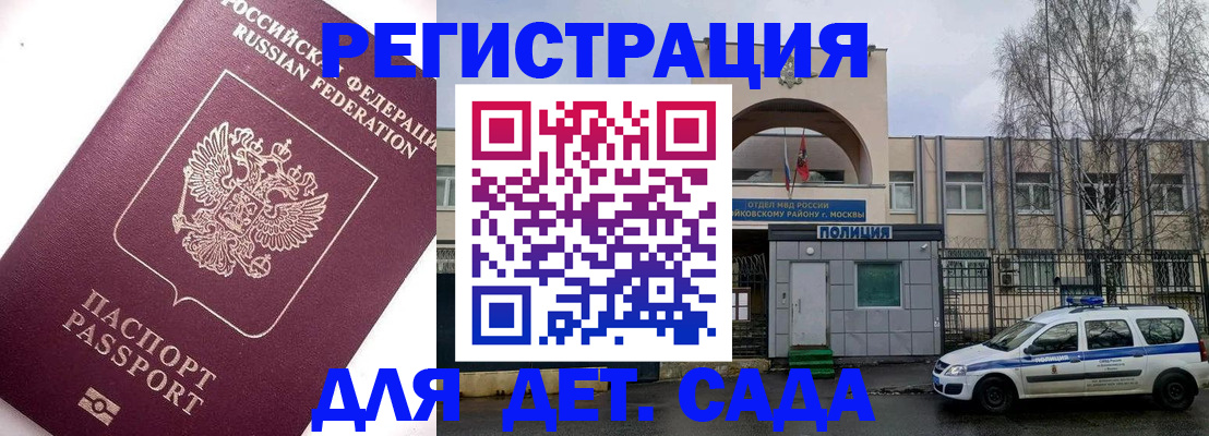 временная регистрация в Нерчинске