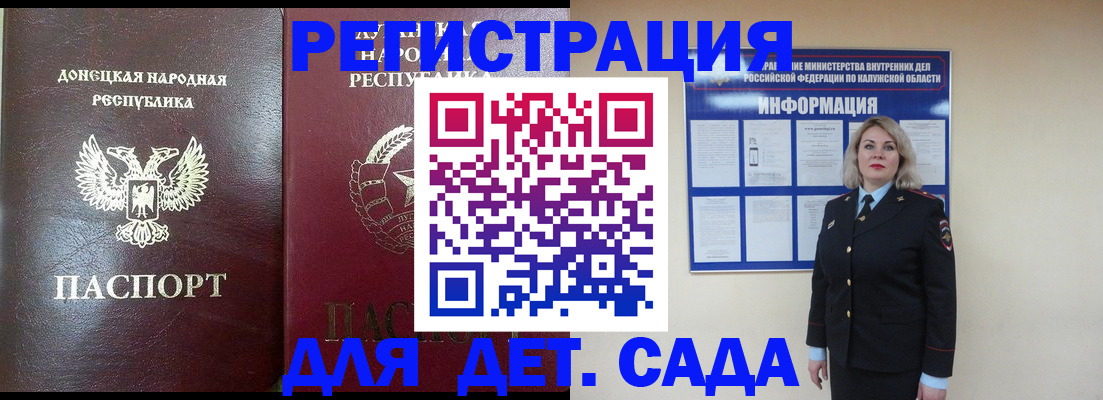 прописка в квартире в Нерчинске